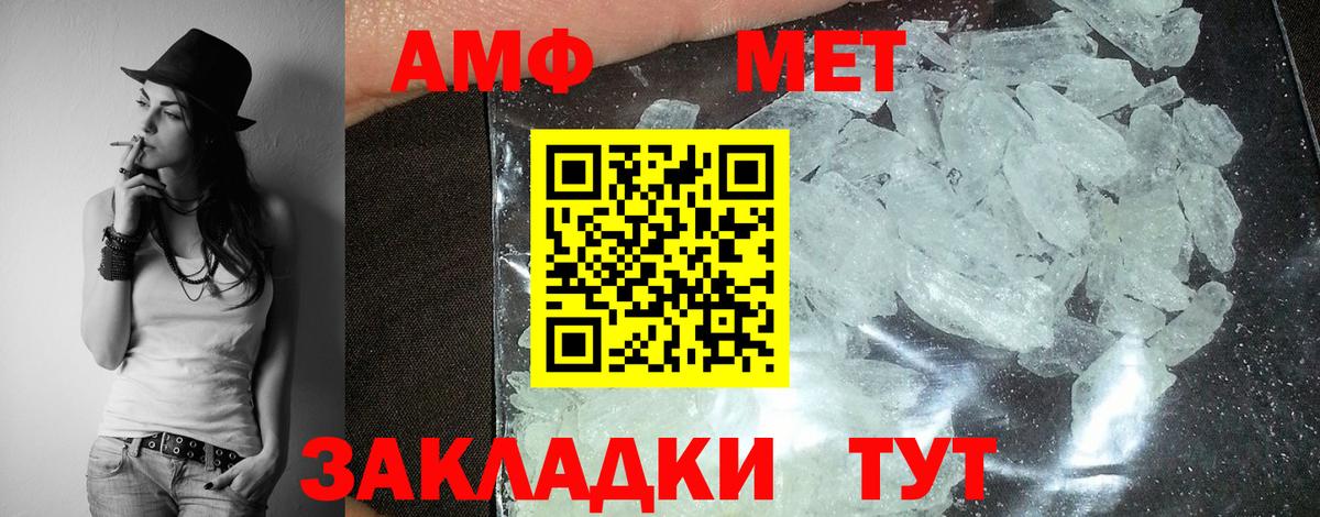 АМФЕТАМИН  Амфетамин  Вход с VPN  АМФ VHQ  Будённовск 