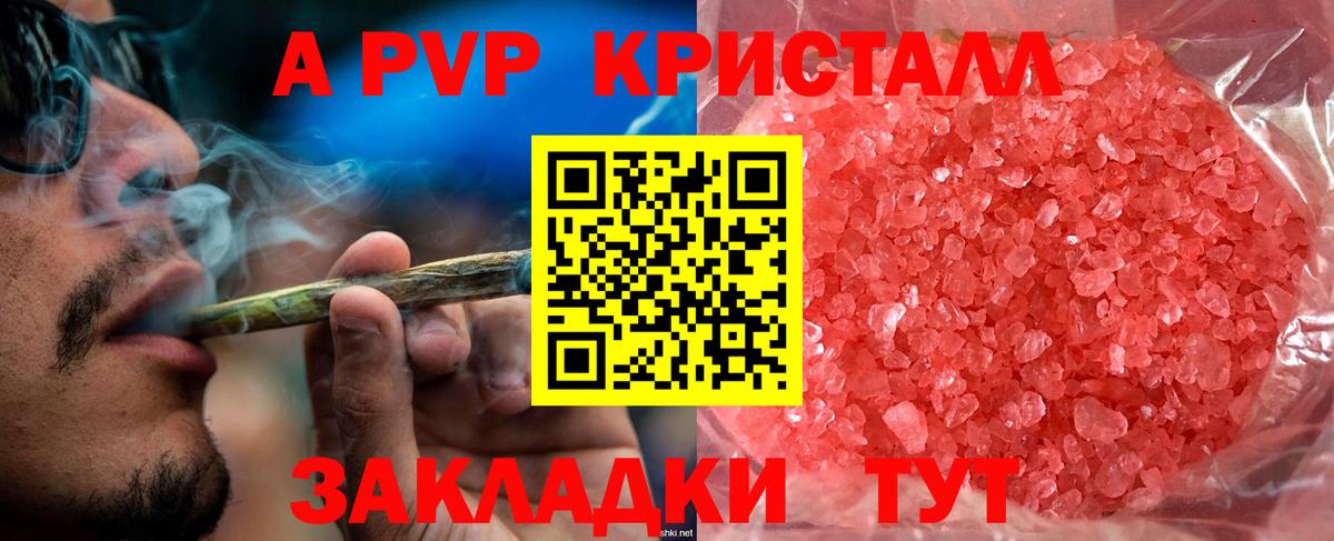 Alpha-PVP крисы CK Будённовск