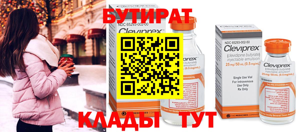 БУТИРАТ жидкий экстази Будённовск