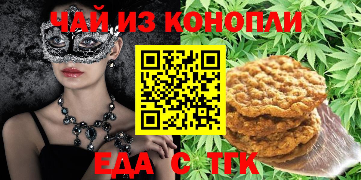 Будённовск  Canna-Cookies конопля  Вход с VPN 