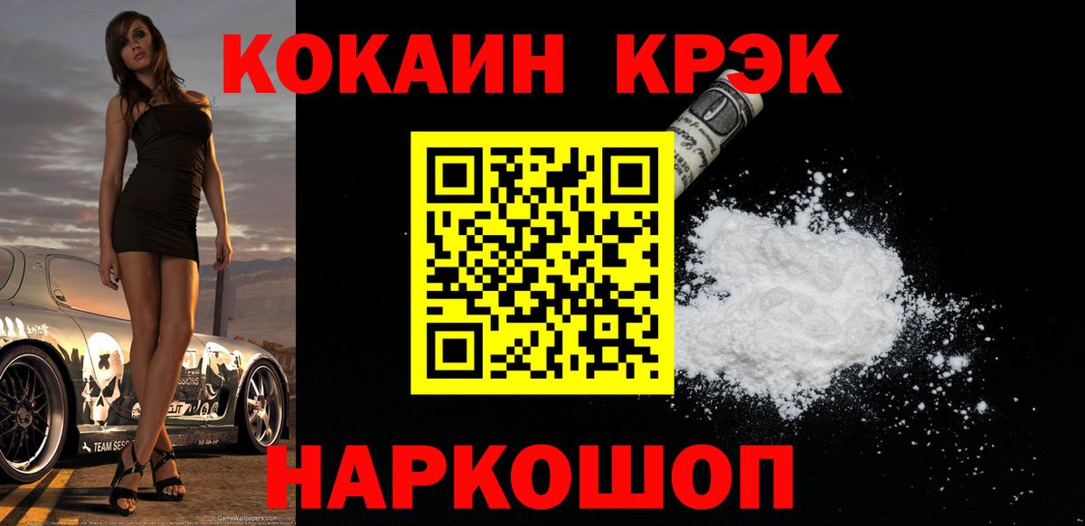 Будённовск  Cocaine VHQ  COCAIN Колумбийский  Вход с VPN 