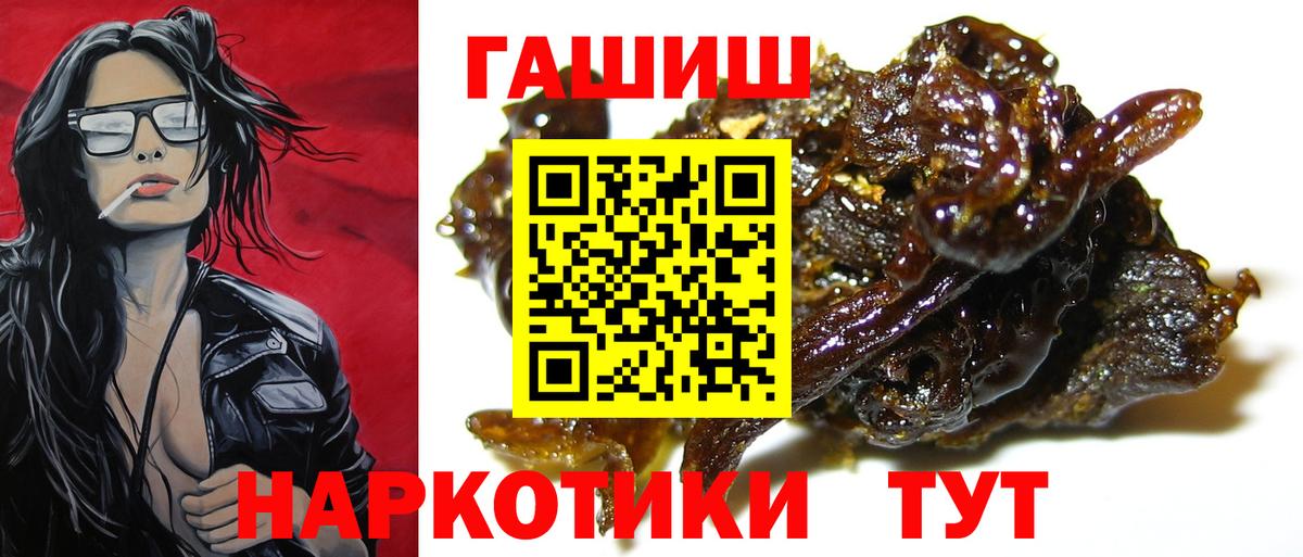 ГАШ  Гашиш хэш  Вход с VPN  Будённовск  ГАШ Ice-O-Lator 