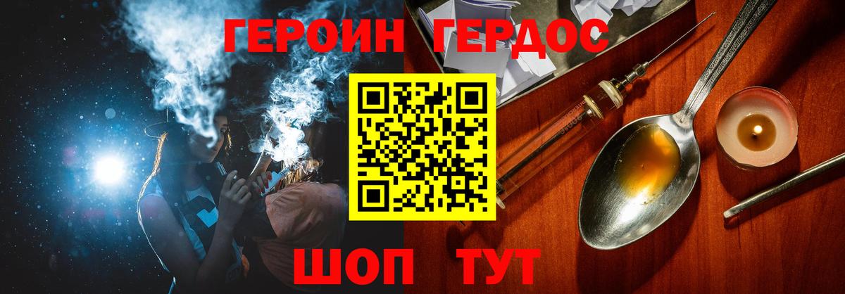 Будённовск  Героин  Вход с VPN  ГЕРОИН афганец 