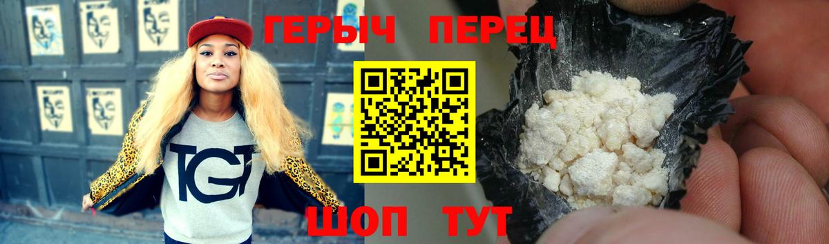 ГЕРОИН хмурый Будённовск
