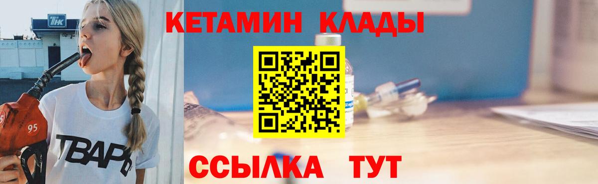 КЕТАМИН VHQ  Вход с VPN  Будённовск  площадка клад  Кетамин ketamine 