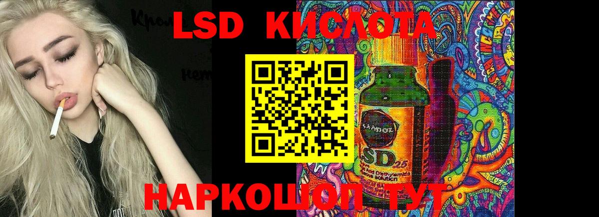 Лсд 25 экстази  ЛСД экстази кислота  Вход с VPN  LSD-25 экстази кислота  Будённовск 