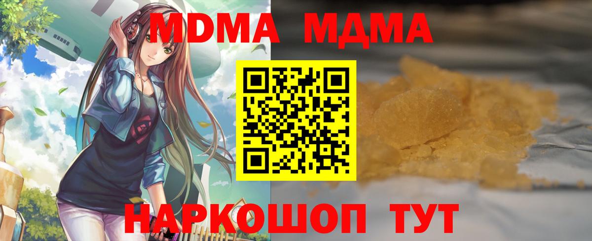 Будённовск  МДМА  МДМА VHQ  Вход с VPN  МДМА VHQ 