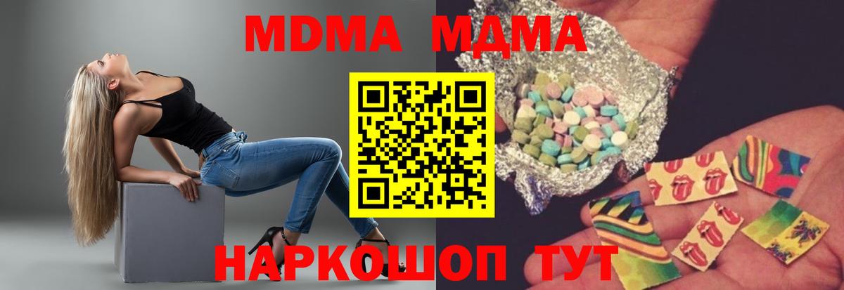 MDMA crystal Будённовск