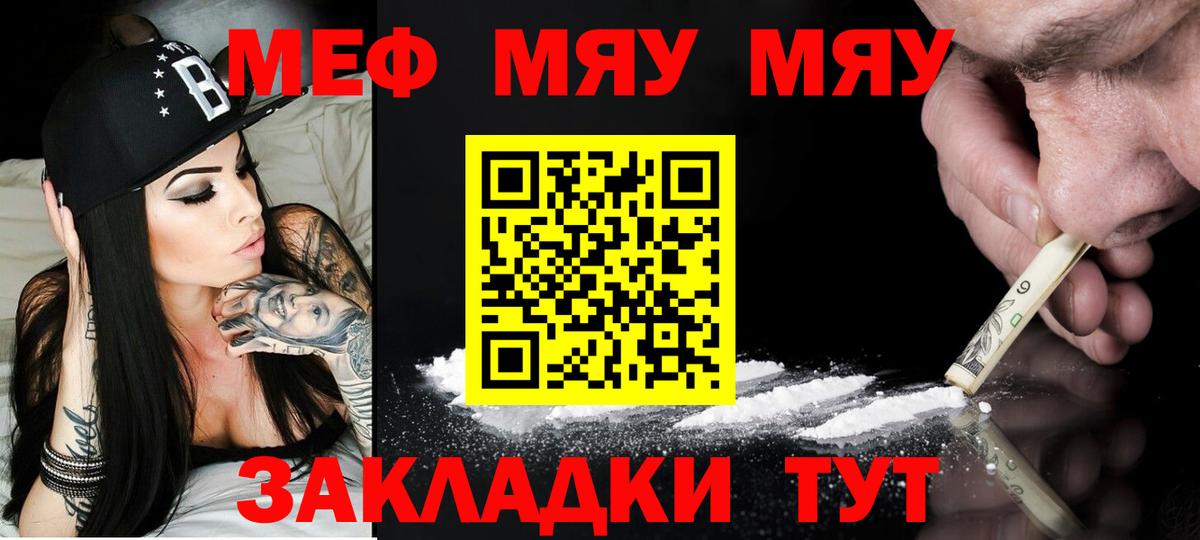 Меф кристаллы Будённовск