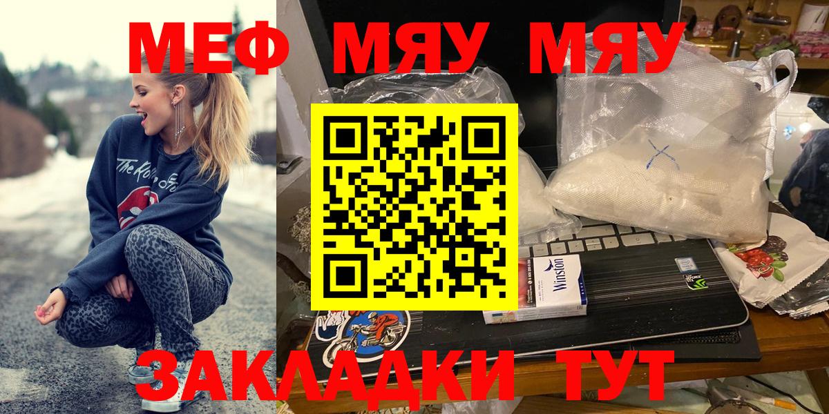 Мефедрон  МЯУ-МЯУ  Будённовск  Вход с VPN  МЯУ-МЯУ кристаллы 