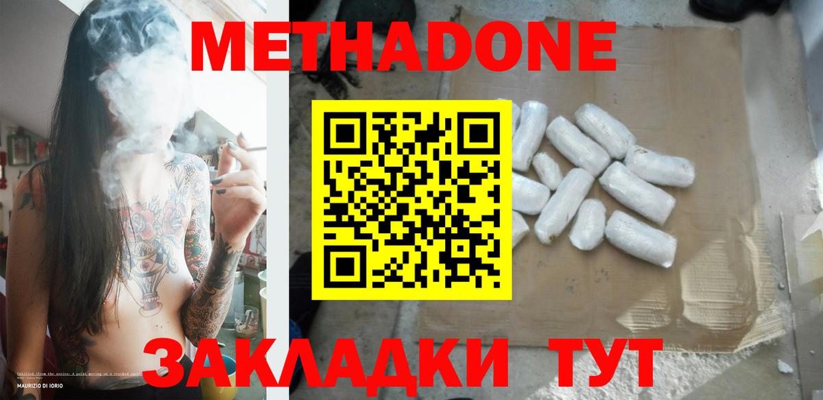 МЕТАДОН кристалл  Вход с VPN  Будённовск  darknet официальный сайт  Метадон белоснежный 