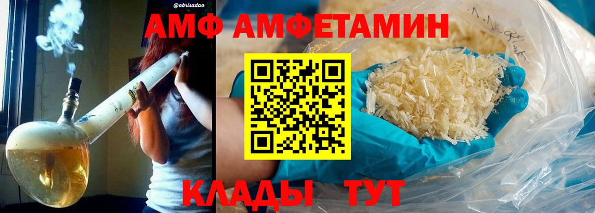 Будённовск  МЕТАМФЕТАМИН кристалл  Первитин  Вход с VPN  МЕТАМФЕТАМИН кристалл 
