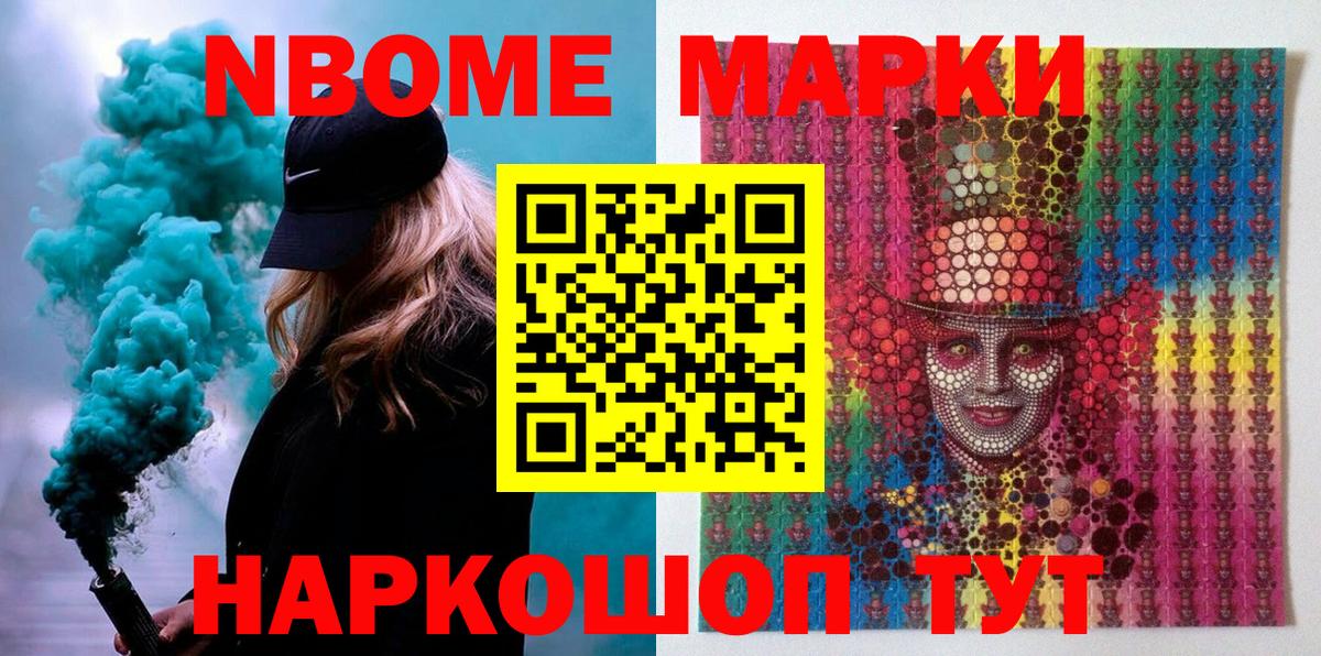 цены   Наркотические марки 1,8мг  Будённовск  Вход с VPN  Наркотические марки 1,8мг 