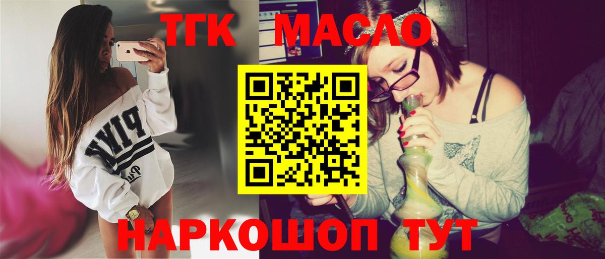 Дистиллят ТГК гашишное масло Будённовск