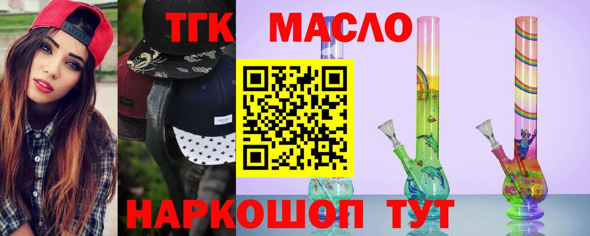 Дистиллят ТГК вейп с тгк  Вход с VPN  ТГК Wax  Будённовск 